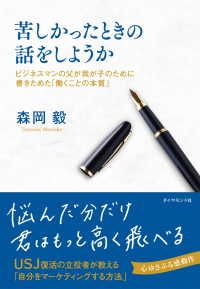 苦しかったときの話をしようか