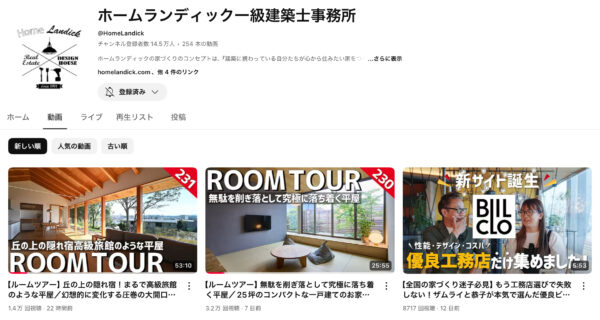 ホームランディック