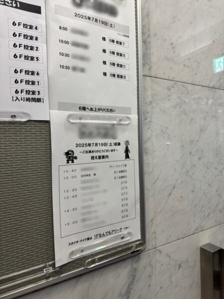 スケジュール