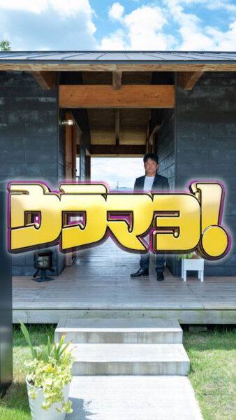 ウラマヨ