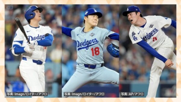 ドジャース2連覇