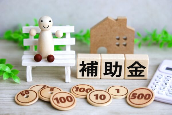 住宅補助金
