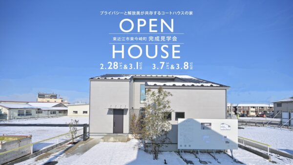 オープンハウス