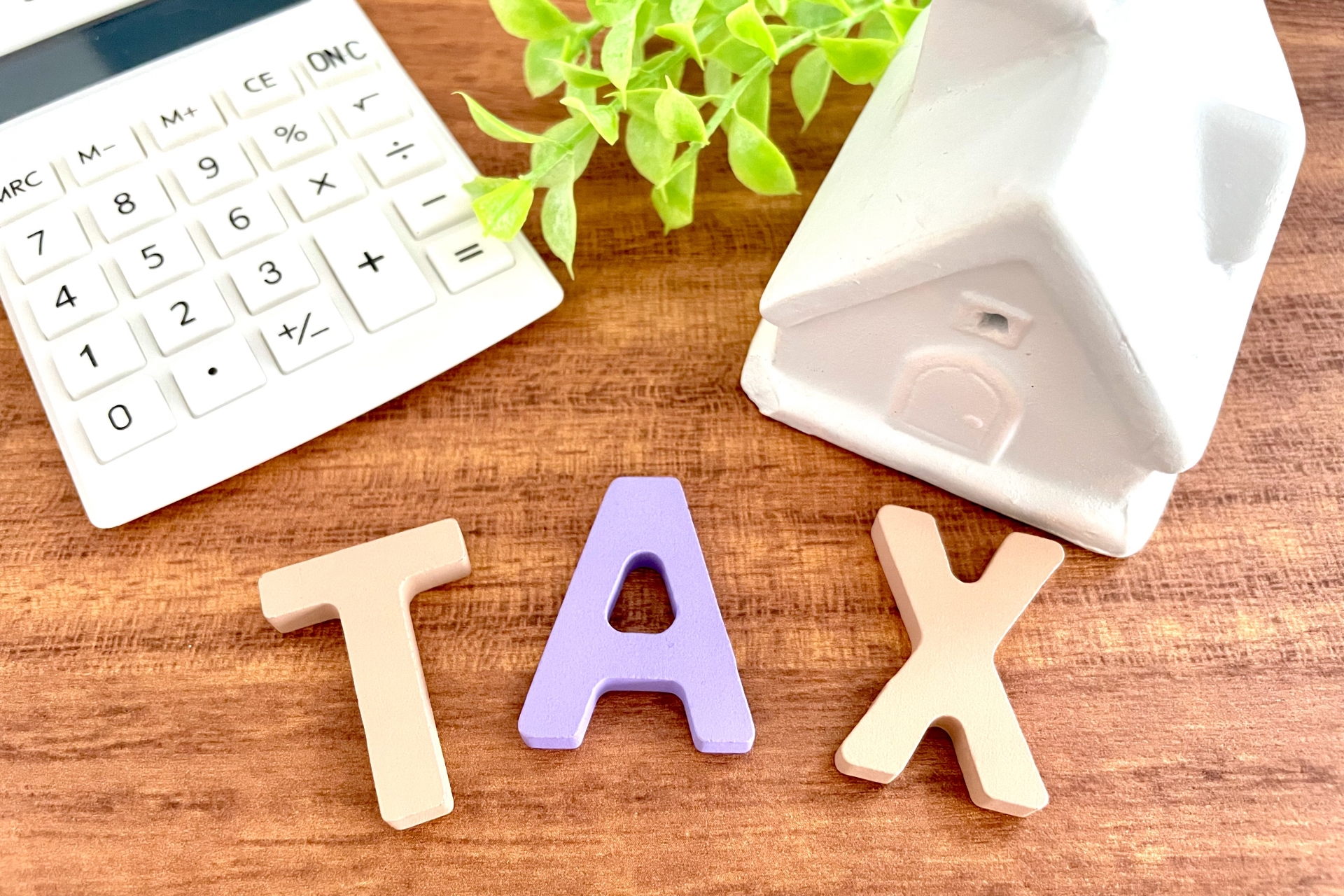 住宅と税金のイメージ写真