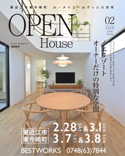 オープンハウス