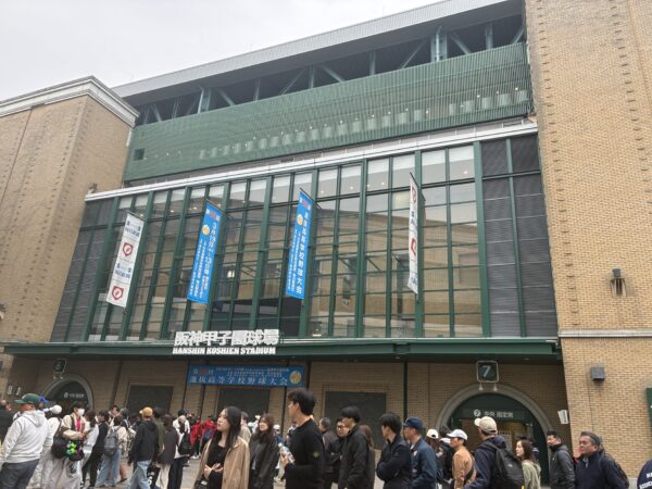 阪神甲子園球場
