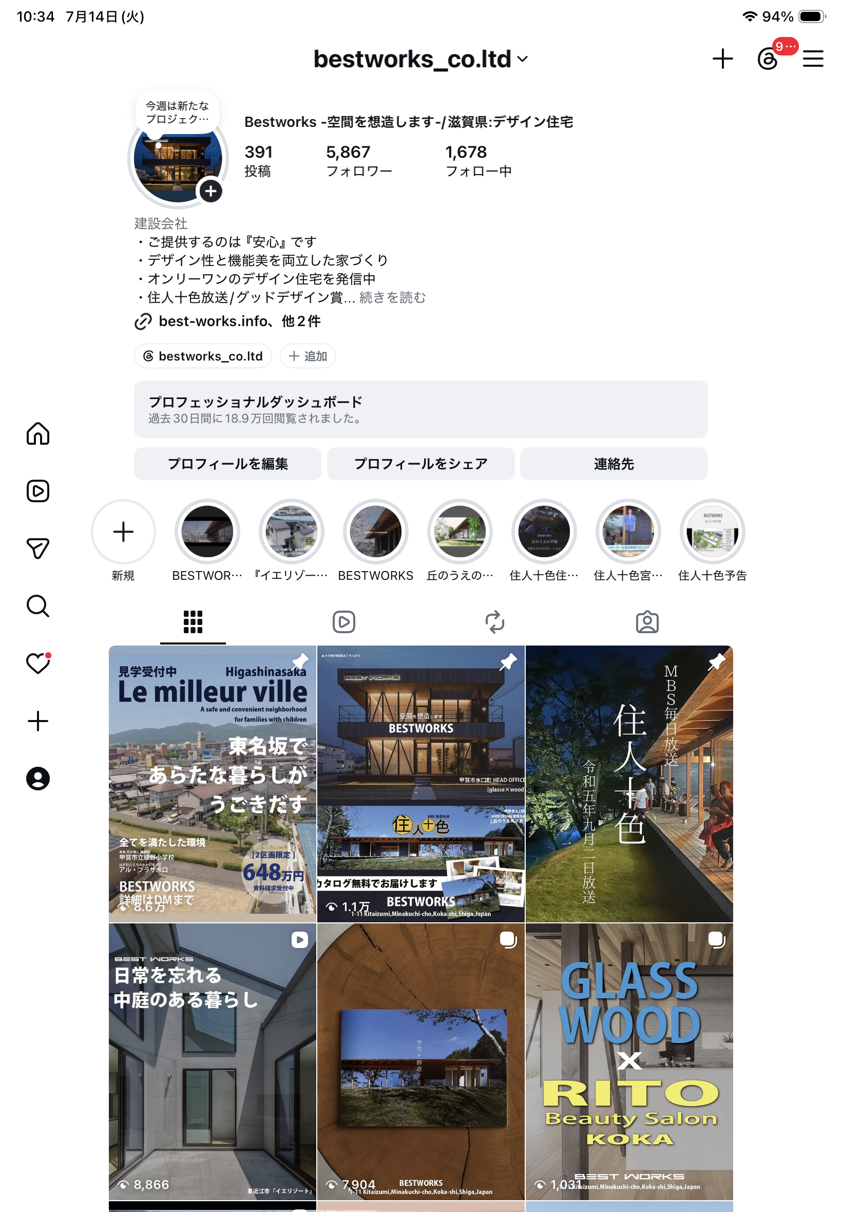 インスタグラム