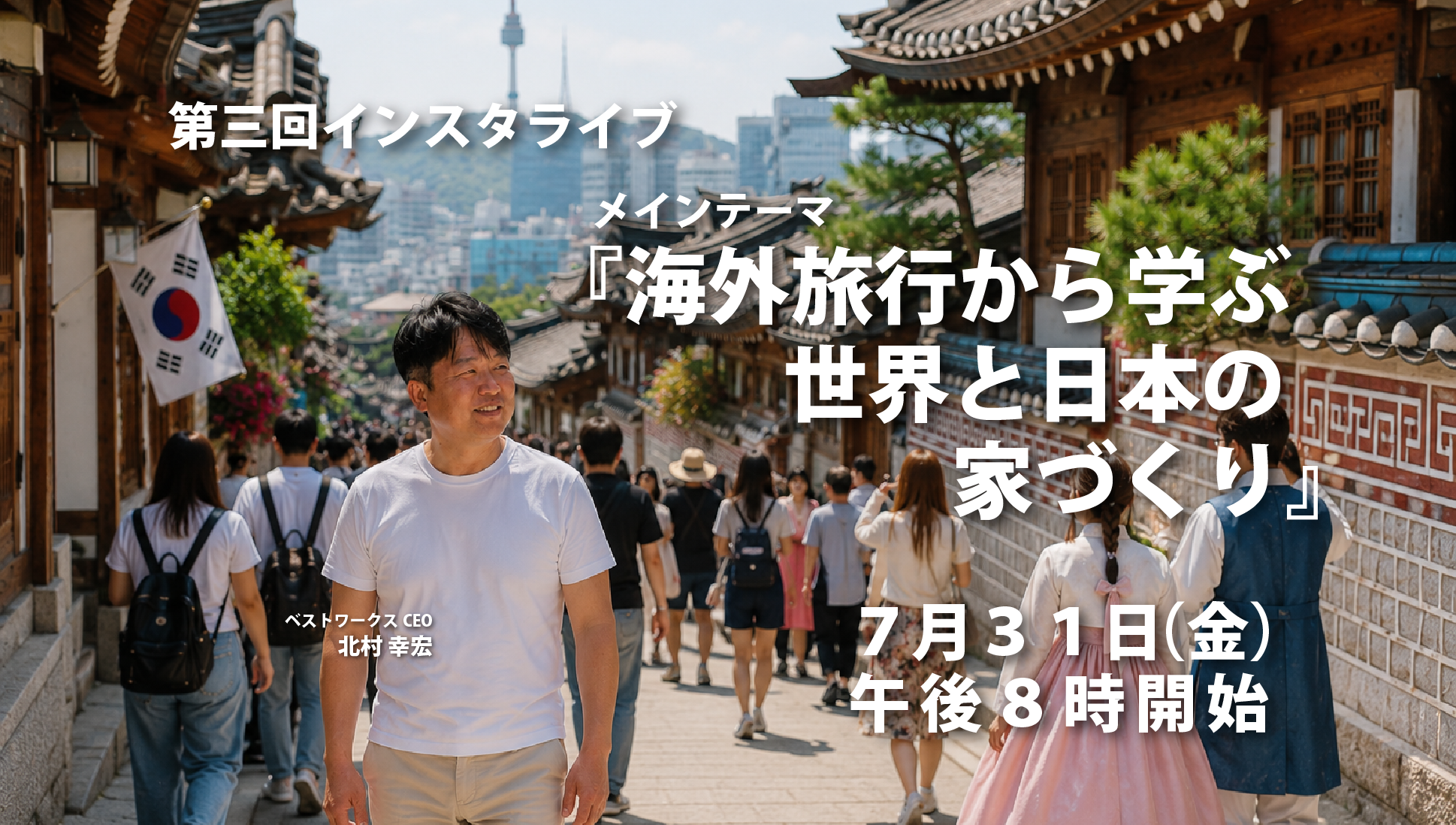インスタライブ