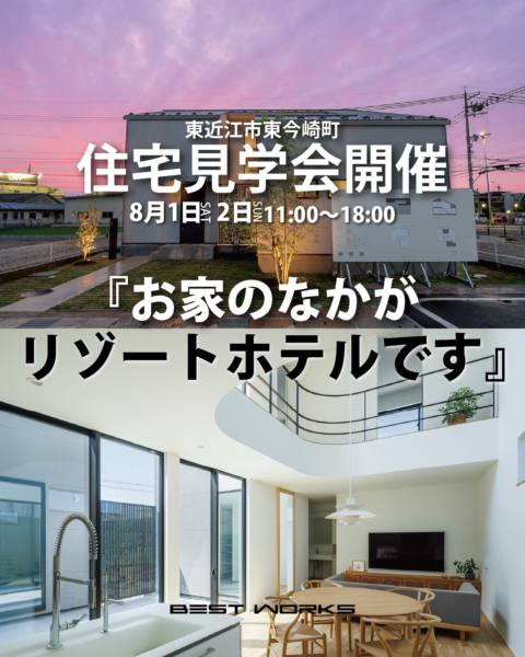 八日市 19号地
