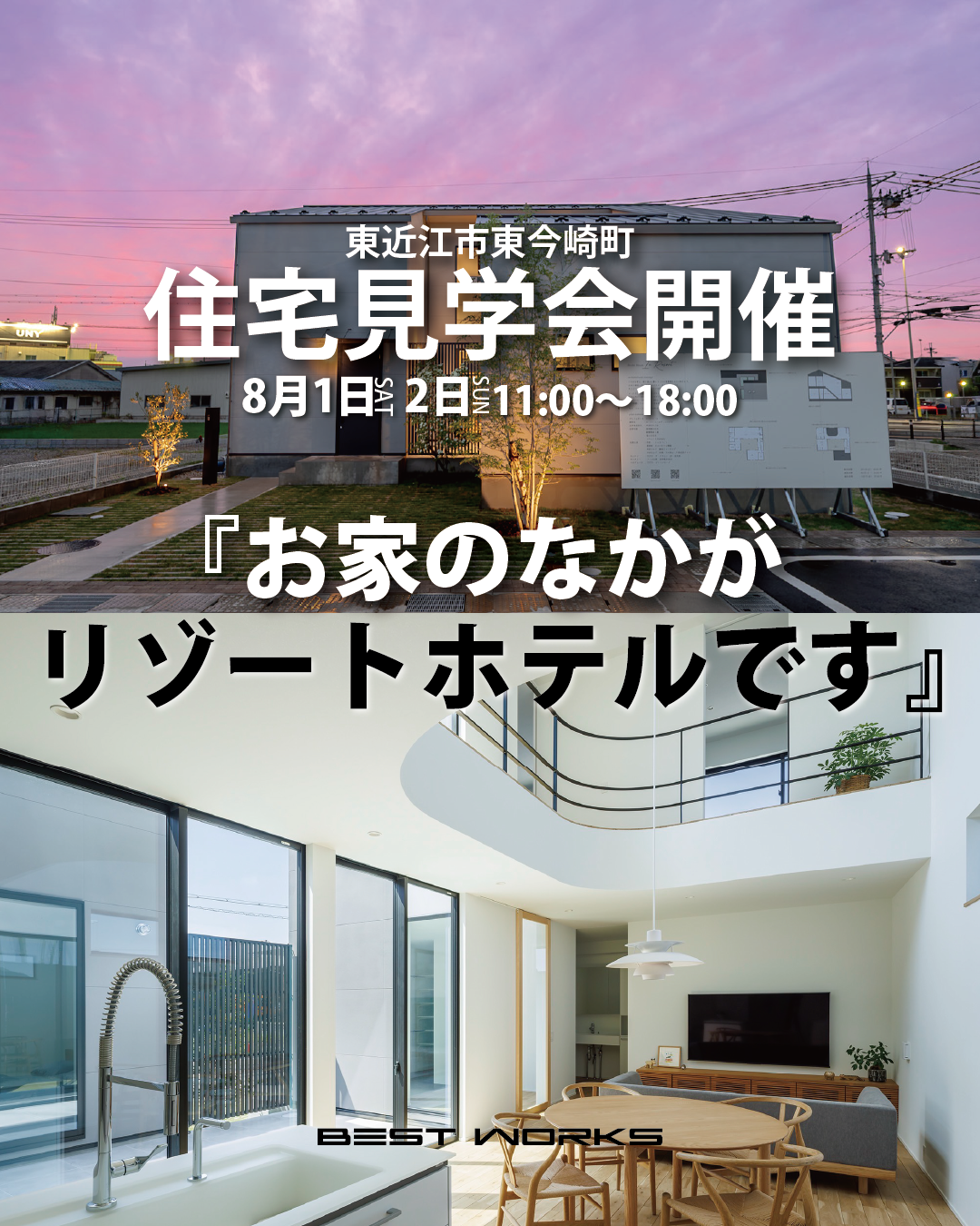 八日市 19号地