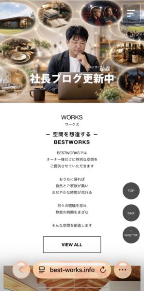 社長ブログ