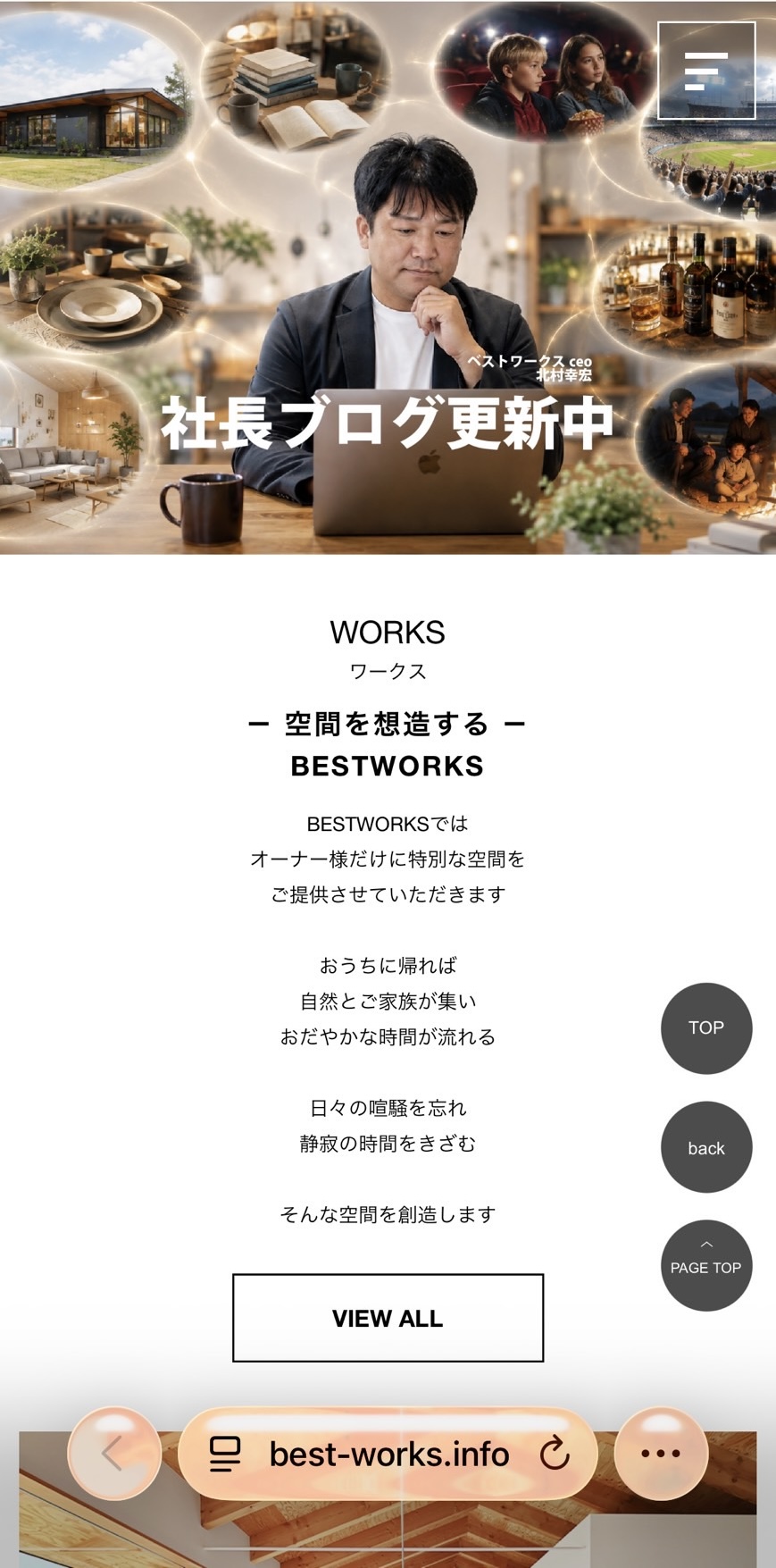 社長ブログ