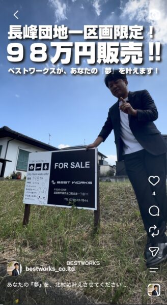 長峰団地