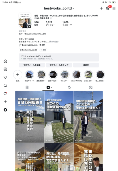 インスタ