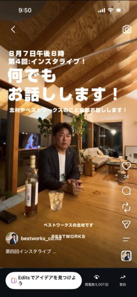 インスタ
