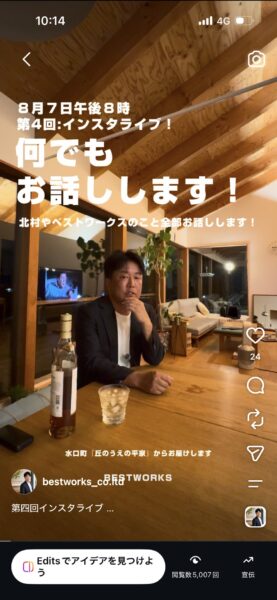 社長