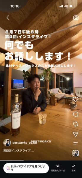 社長