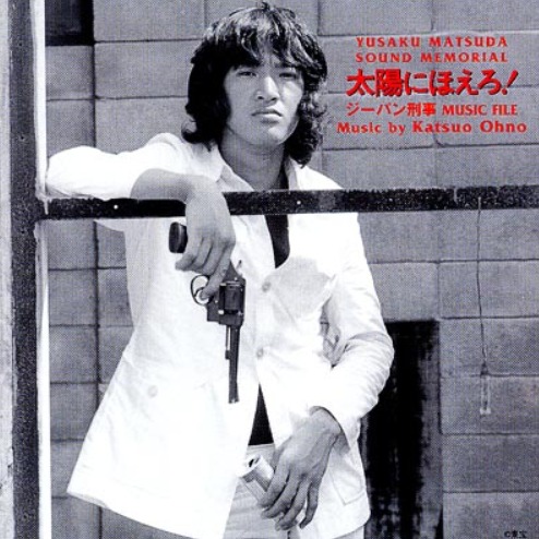 松田優作