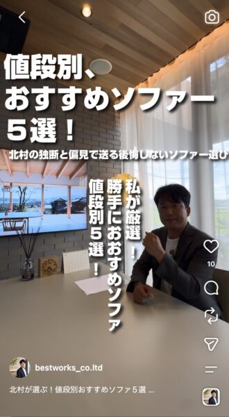 インスタライブ