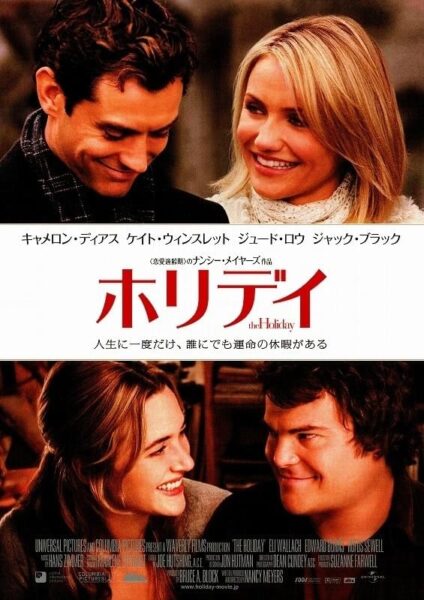 ホリディ