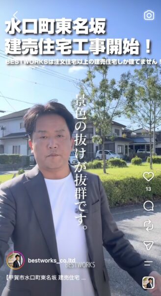 東名坂 1号地