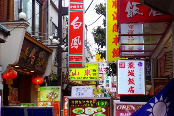 横浜中華街